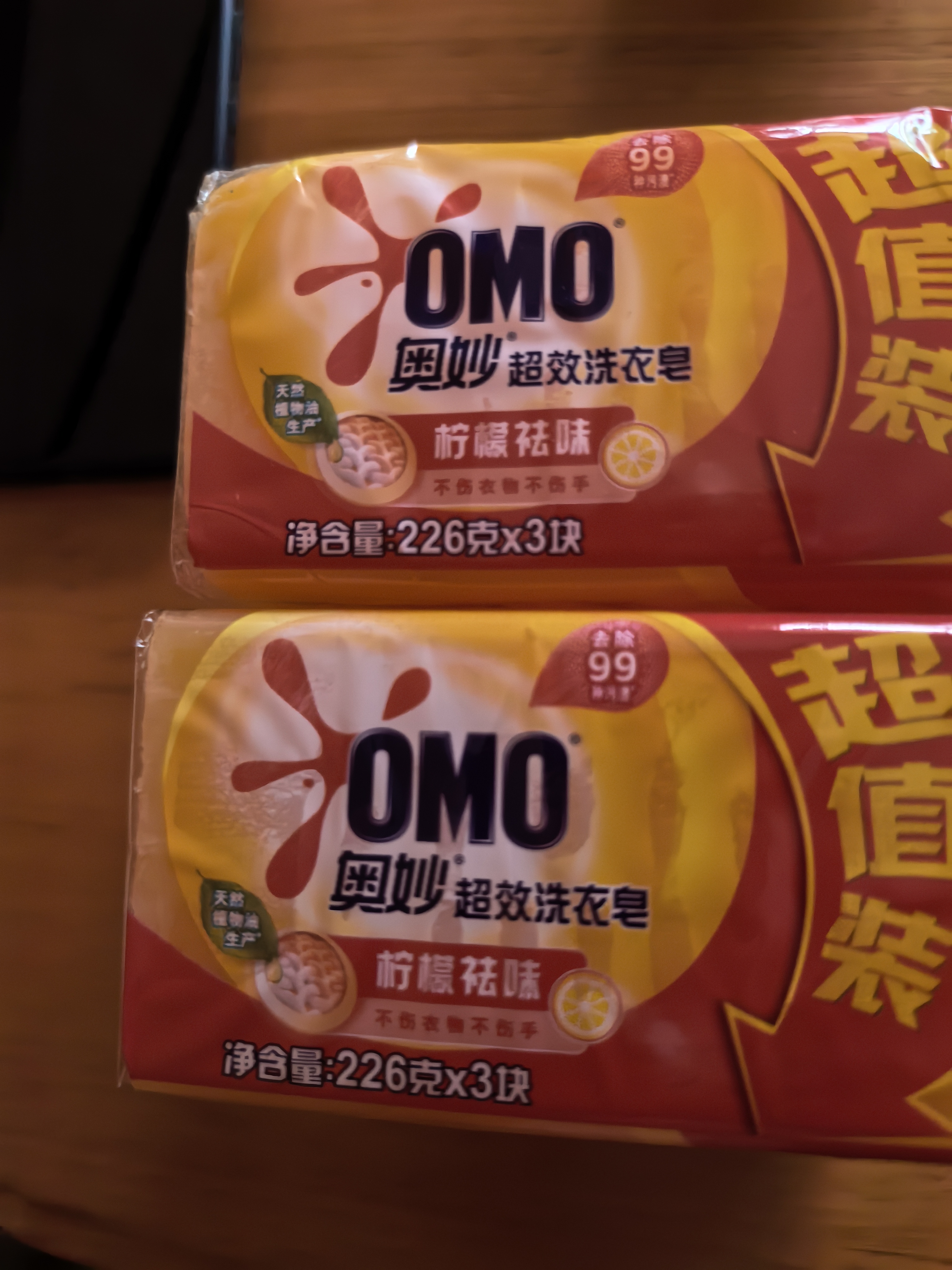 奥妙清新柠檬超效香皂 肥皂 洗衣皂226g*3(新老包装随机发货) 实拍图