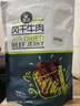 科尔沁手撕风干牛肉干孜然味500g净含量量贩装 休闲零食 肉干肉脯 特产 实拍图