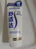 舒适达专业修复牙本质抗敏感修护牙膏90gNovaMin技术含氟固齿 京东自营 实拍图
