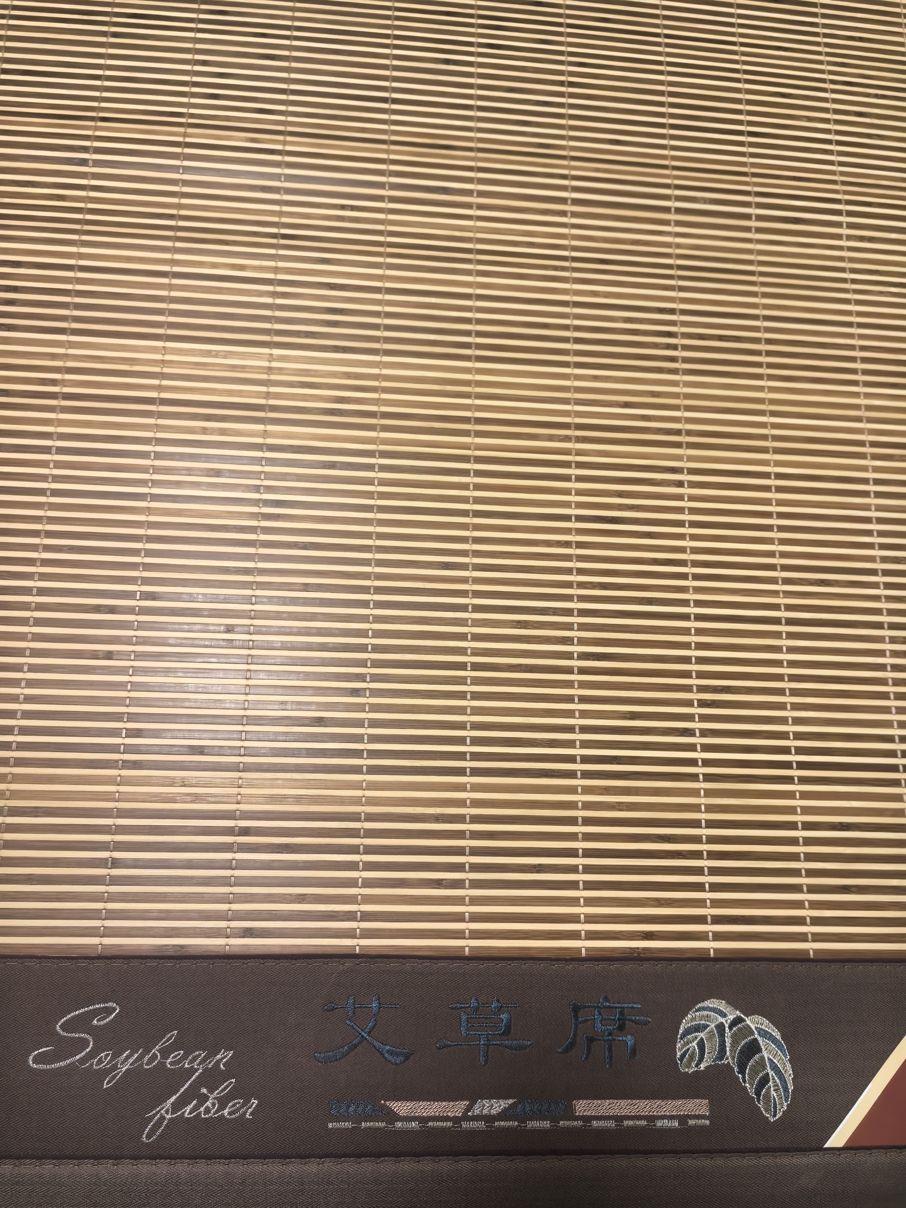 南极人天然碳化竹青艾草竹席 双人凉席1.8x2米床【双面可用可折叠】 实拍图