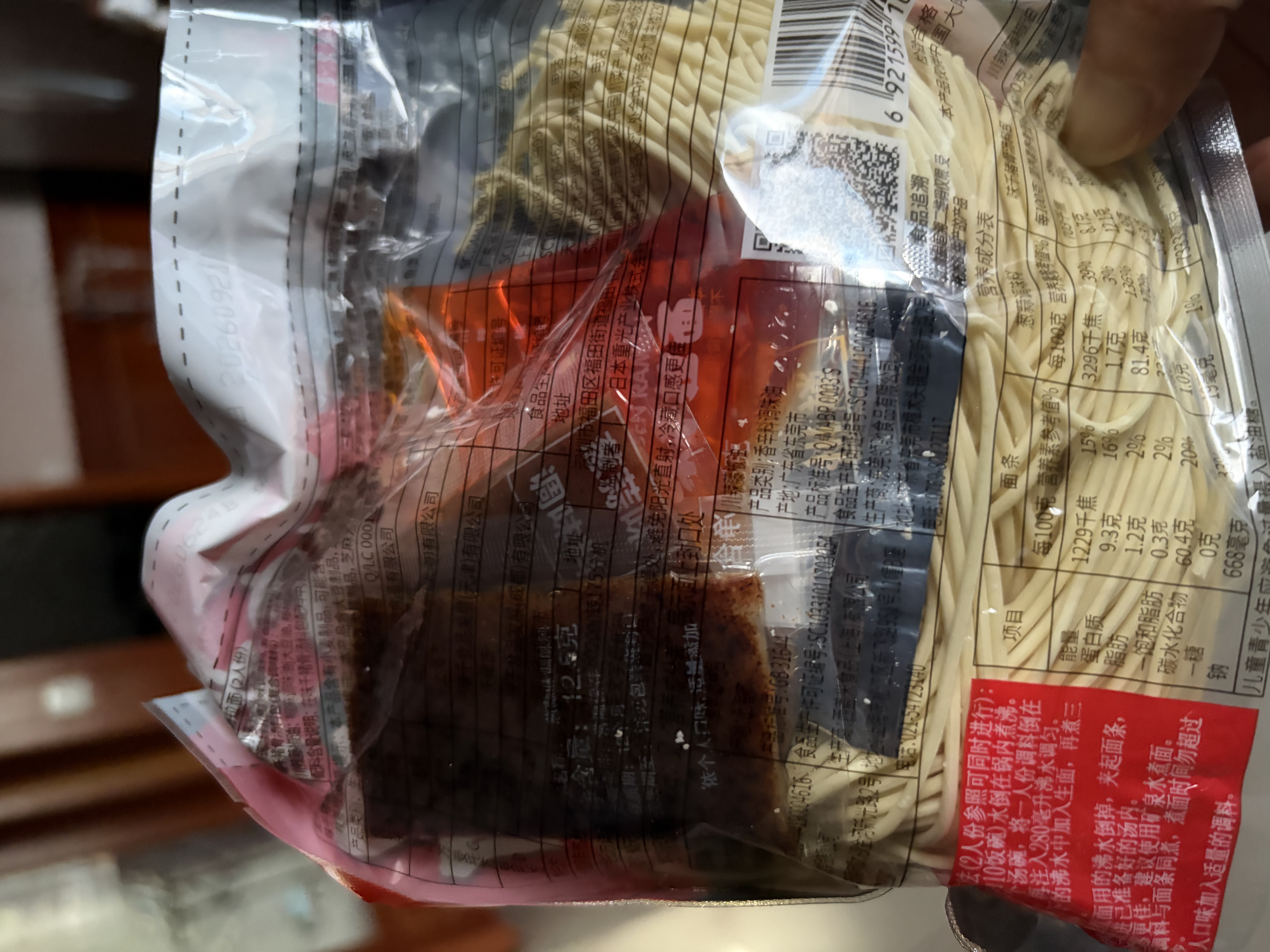 味千拉面麻辣骨汤日式拉面320g(2人份含料包) 速食方便面 挂面面条面食 实拍图