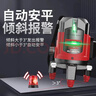 德力西电气（DELIXI ELECTRIC）红外线水平仪高精度强光细线自动调平绿光蓝室外户外建筑便携激光 高精度强光绿光3线双电+脚架 实拍图
