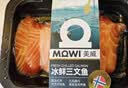 美威【冰鲜】挪威三文鱼刺身300g 可生食中段生鱼片即食 源头直发包邮 实拍图