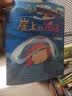 【宫崎骏漫画全套任选】千与千寻龙猫 幽灵公主漫画书宫崎骏书籍画集绘本无脸男日本吉卜力原版中文书设定集日系 崖上的波妞 定价78 实拍图