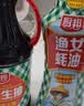 厨邦酱油 金品系列 生抽 酱油1.48kg*2+渔女蚝油605g*2 调料套装礼盒 实拍图