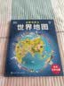 DK启蒙地图书 世界地图 儿童认知绘本 3-6岁宝宝幼儿地图册 撕不烂材质 我的第一本地理启蒙书 亲子阅读  实拍图