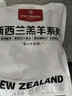 1号会员店（One's Member）新西兰散养原切羊蝎子 净重3斤 羊肉羊脖骨火锅食材草地羊 实拍图