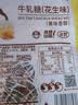 比比赞（BIBIZAN）牛轧糖花生味 500g 办公室学生 休闲解馋 健康小零食 送礼团购 实拍图