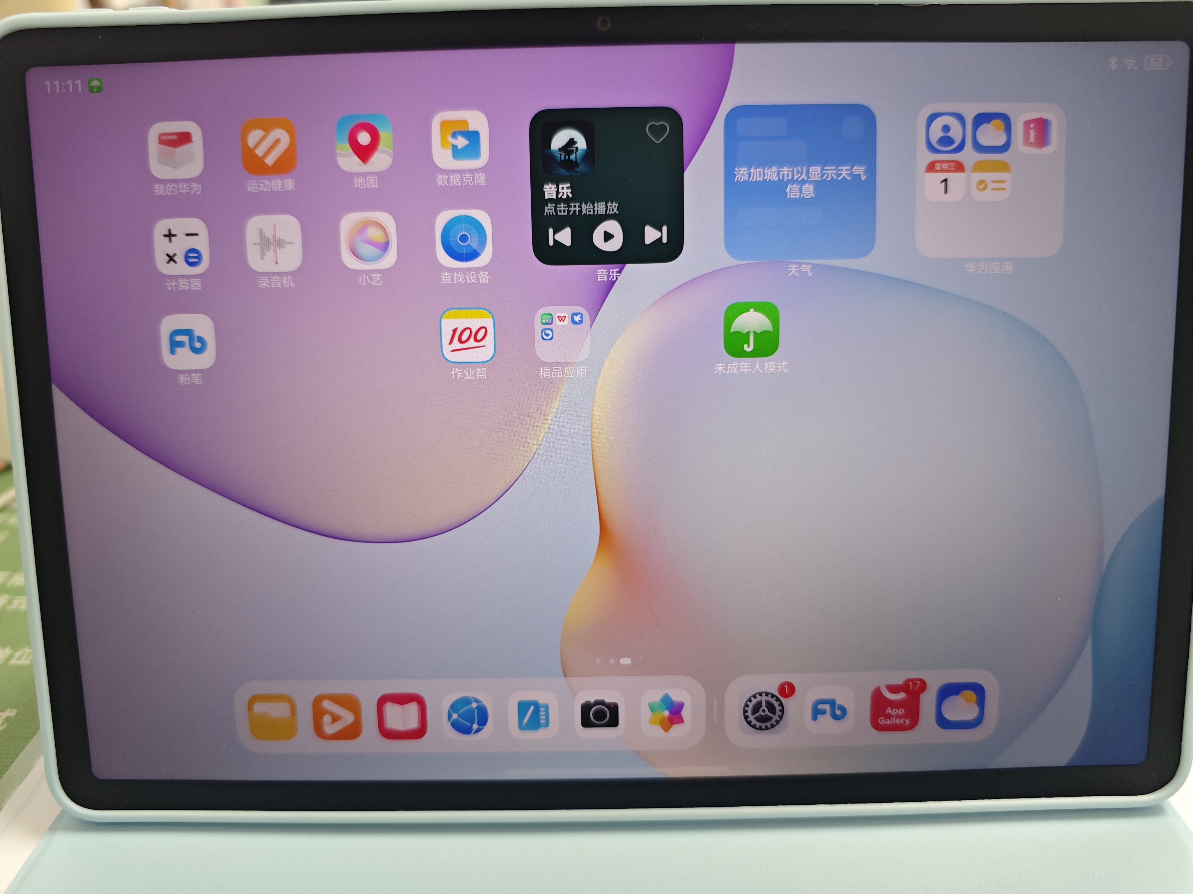 HUAWEI MatePad 11.5 2026 柔光版 华为平板电脑 护眼屏 鸿蒙AI 大电池 学生儿童学习机 8G+256G冰霜银 实拍图