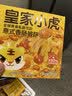 皇家小虎披萨儿童早餐半成品速食芝士榴莲培根空气炸锅食材披沙比萨饼胚 【10盒】牛肉3+培根3+嫩鸡4 【顺丰/JDL发货】 实拍图