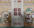 伊利金领冠塞纳牧有机奶粉2段6-12月280g*1罐+130g*1罐/410g 新客礼盒 实拍图