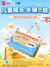 哈药多种b族维生素b族口服液 儿童学生复合维生素b族1-3-12岁三精 实拍图