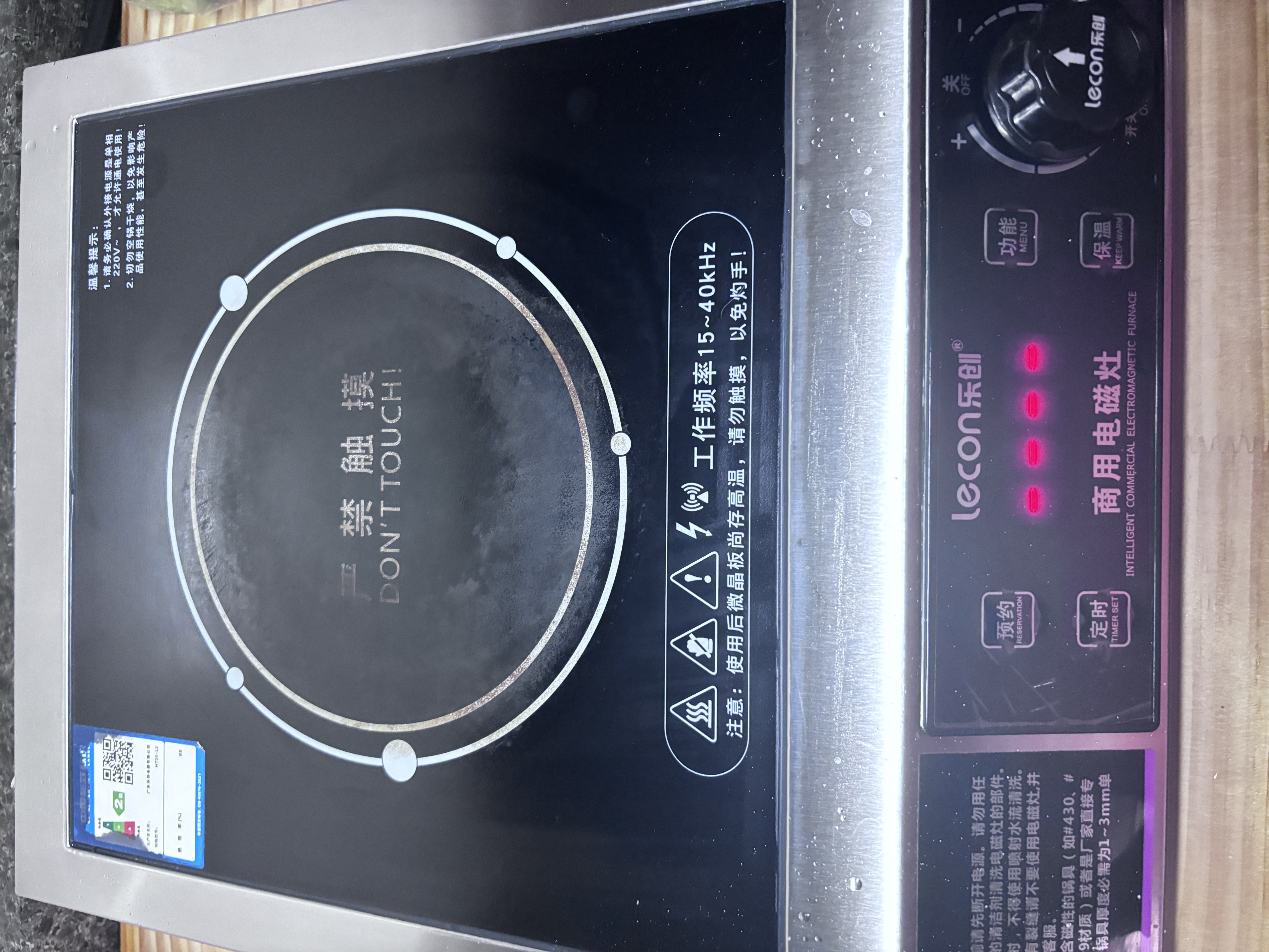 乐创（lecon）电磁炉大功率电磁灶3500W火锅炉电灶炉奶茶店猛火灶3500W电磁炉平面LC-L2【多款式可选】 实拍图