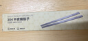 京东京造 筷子 家用食品接触级餐具304不锈钢防滑防烫【加厚耐摔】10双装 实拍图