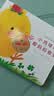 点读版 小鸡球球成长绘本系列套装全6册 小鸡球球触感玩具书同系列入山智幼儿园绘本0-3岁故事书宝宝立体绘本图书儿童3-6岁阅读故事 支持小猴皮皮点读笔 点读书 发声书 有声书 早教发声书 实拍图