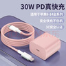 酷威猫适用于苹果充电线PD30W快充iPhone14promax数据线13/12/11/XS/8plus手机充电器iPad平板闪充套装 【6-14系列】1.0米快充线 实拍图