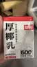 菲诺 厚椰乳(Mini)椰奶椰汁DIY生椰拿铁咖啡伴侣200g*24盒 箱装 送礼 实拍图