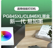 彩格PG-845 CL-846墨盒适用佳能TS3380 TS3180 MG2580s MG3080 2400可加墨MG2980 TS3480黑色ip2880连喷墨水 实拍图