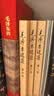 【文轩官方正版包邮 支持团购】毛泽东选集 毛选小本 未删减版自选 人民出版社 毛泽东军事文集 毛主席选集普及本平装版精装版 新华文轩旗舰店 毛泽东选集 平装版全套四册 实拍图