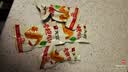 无穷即食爱辣鸡翅休闲零食鸡翅根鸡翅中60g袋装共4小包 实拍图