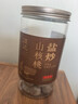 汪记山核桃 原籽山核桃杭州特产临安小核桃非手剥500g袋装 坚果零食 中籽咸香味罐装350克(无添加剂） 实拍图