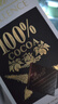 瑞士莲【官方正品】特醇排块100％无糖可可黑巧克力50g  减脂 进口零食 实拍图