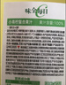 味全每日C果汁 100%小青柠复合果汁 1600ml家庭分享装 实拍图