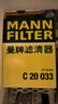 曼牌滤清器（MANNFILTER）空气滤清器空气滤芯C20033/C20102本田哥瑞XR-V竞瑞缤智锋范飞度 实拍图