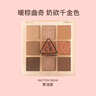 3ce九宫格九色眼影盘黄油曲奇#BUTTER CREAM黄油盘七夕情人节礼物 实拍图