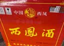 西凤酒 绿瓶盒装省外版 55度  500ml*6盒 整箱装 凤香型白酒 实拍图