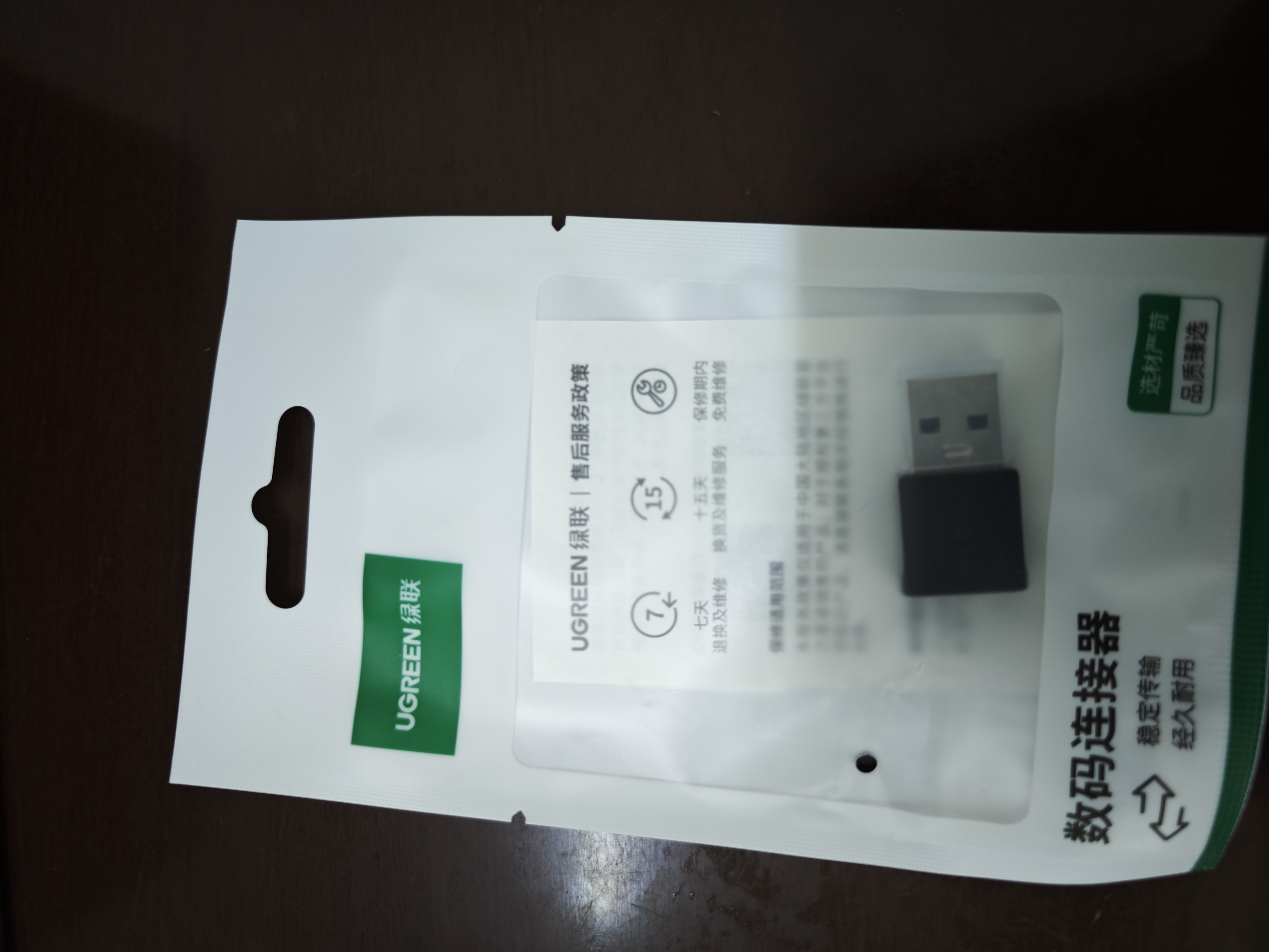绿联USB3.2转换Type-C转接头OTG适用苹果17/16/15华为安卓手机U盘耳机键鼠充电数据线笔记本电脑车载 实拍图