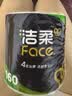 洁柔有芯卷纸 黑Face加厚4层160克*24卷 高克重 卫生纸卷筒纸纸巾整箱 实拍图