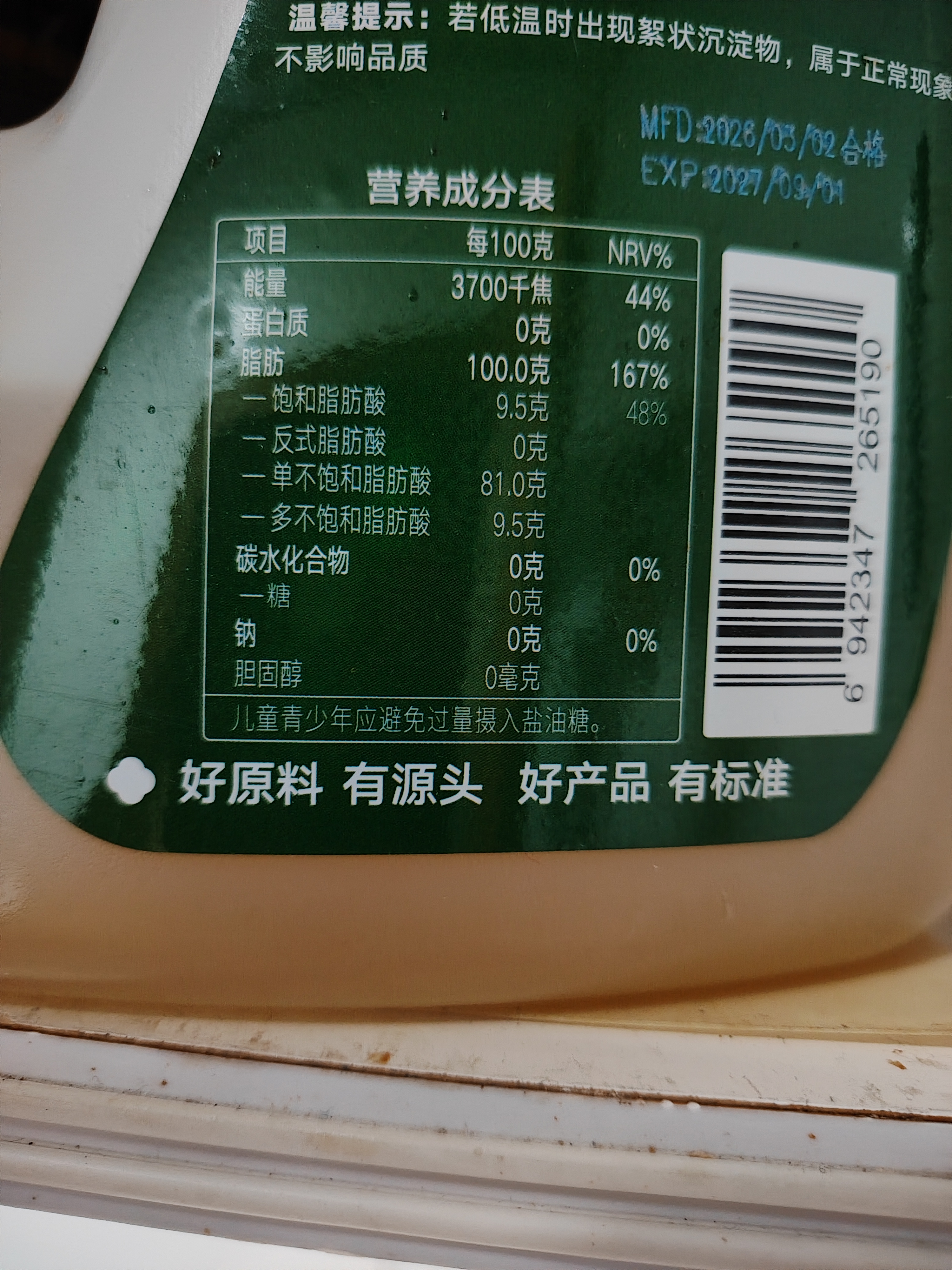 京觅【京东基地】保真山茶油 零反式脂肪酸有机山茶油2L 一级压榨 实拍图