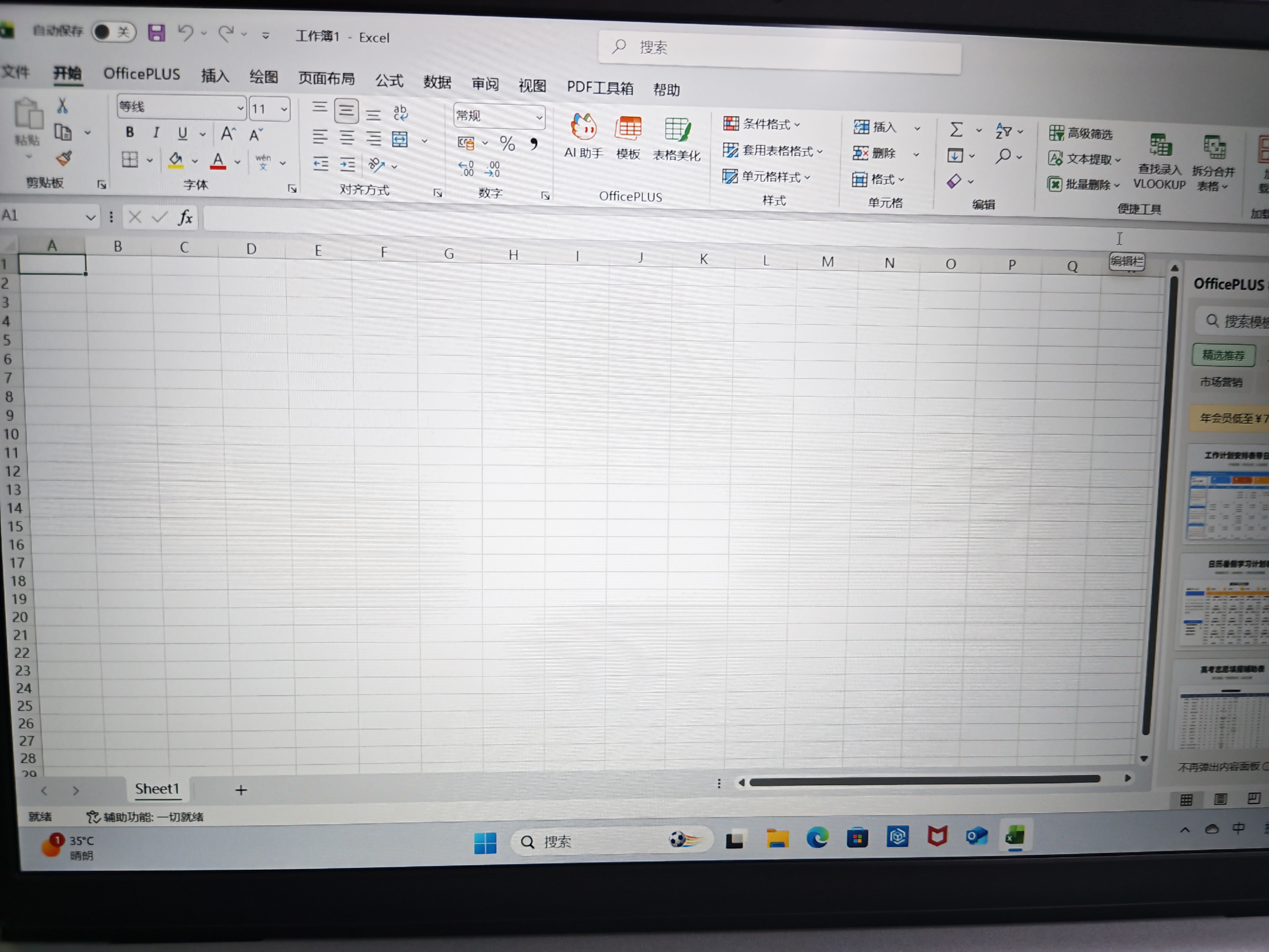戴尔（DELL）灵越15Pro【2026新品补贴15%】AI超轻薄笔记本电脑15.6英寸便携大屏全能大学生办公商务游戏手提本 新品酷睿i5 锐炬Xe显卡 120Hz高刷屏 【热卖爆款】16G DDR5 实拍图
