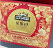 三只松鼠纯坚果礼盒2000g/17件礼包松子开心果送礼长辈送礼企业团购 实拍图