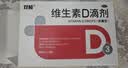双鲸维生素D滴剂(胶囊型) 维生素d3 400单位*60粒*3盒 预防维D缺乏性佝偻病骨质疏松症 双鲸d3维生素维d 实拍图