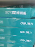 得力（deli）珊瑚海A4打印纸 70g500张*8包一箱 双面复印纸 企业采购优选 整箱4000张7360【销冠系列】 实拍图