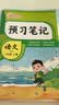 【送预习笔记】阳光同学 2026秋新版 暑假衔接二升三数学人教版 预备三年级小学暑假作业预复习同步训练练习册一本通 实拍图