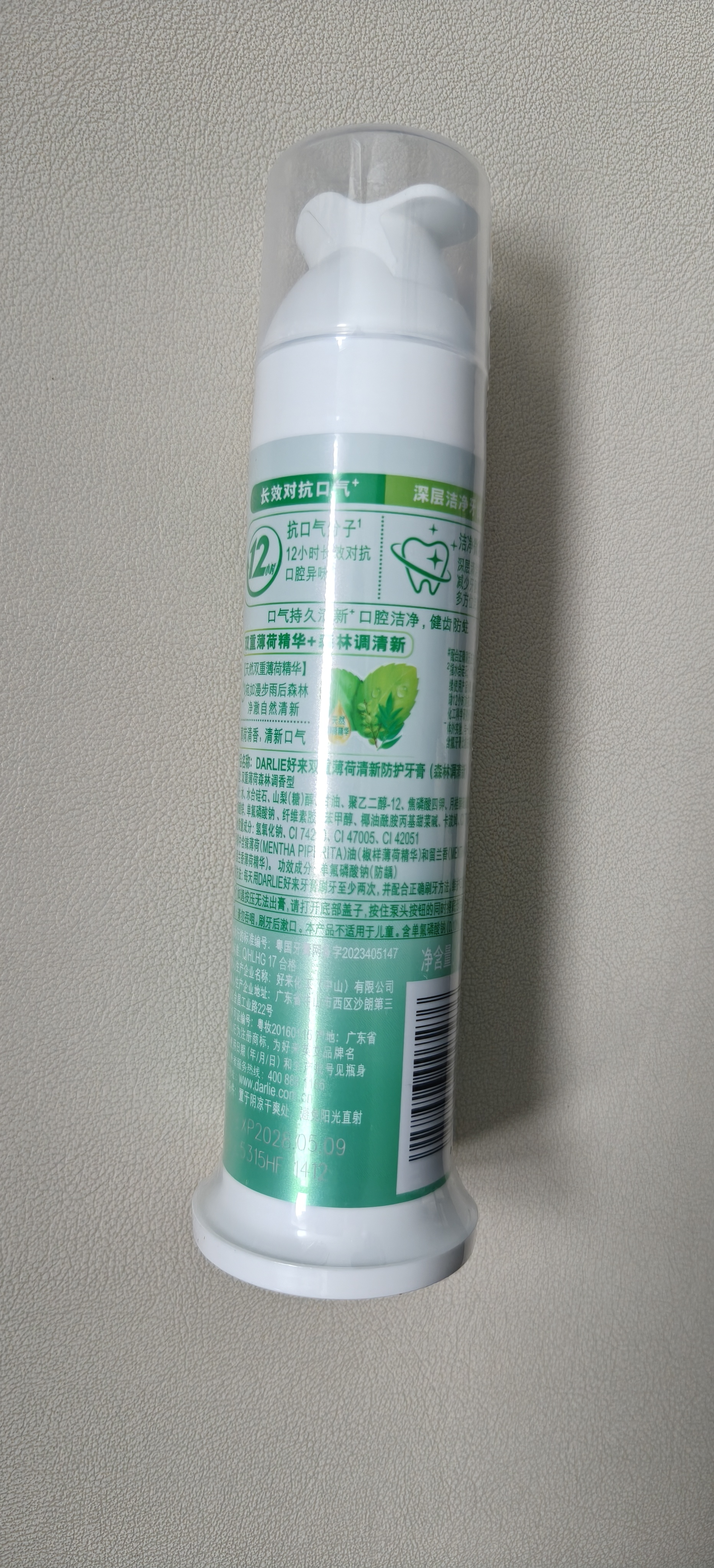 好来（DARLIE）原黑人双重薄荷味直立泵式牙膏成人深层减菌清新抗口气120g*3 实拍图