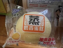 港荣蒸蛋糕奶香900g面包零食饼干西式糕点甜品零食下午茶独立小包装 实拍图