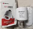 国际电工（FDD）通用电灯螺口无线灯具遥控灯座灯头家用220v智能开关卧室led灯泡 遥控灯座【送电池】 实拍图