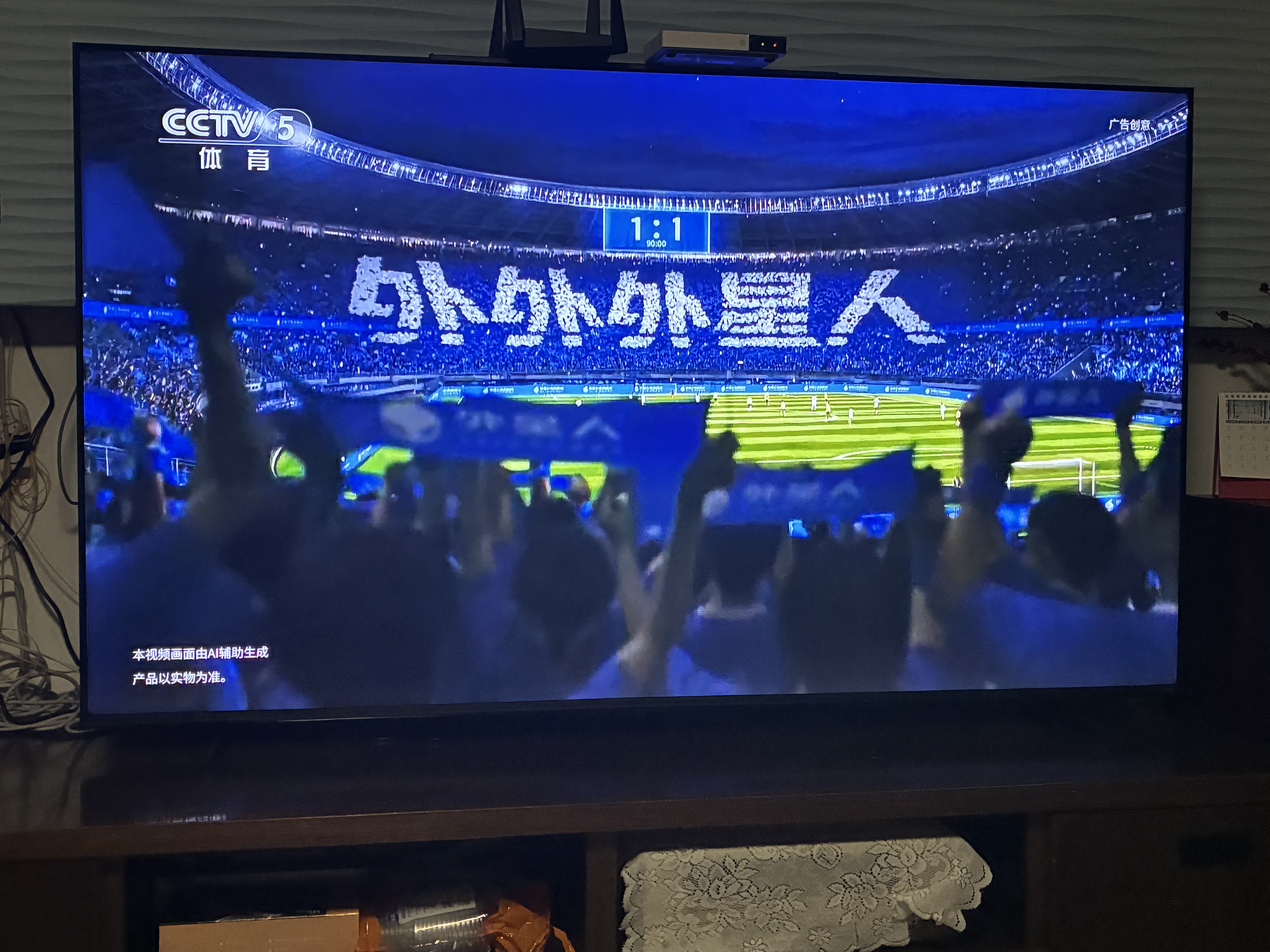 Vidda 海信电视75英寸 R75 180Hz高刷 2+32G 智慧屏 MEMC 一级能效 液晶家用游戏平板电视机75V1Q-R 实拍图