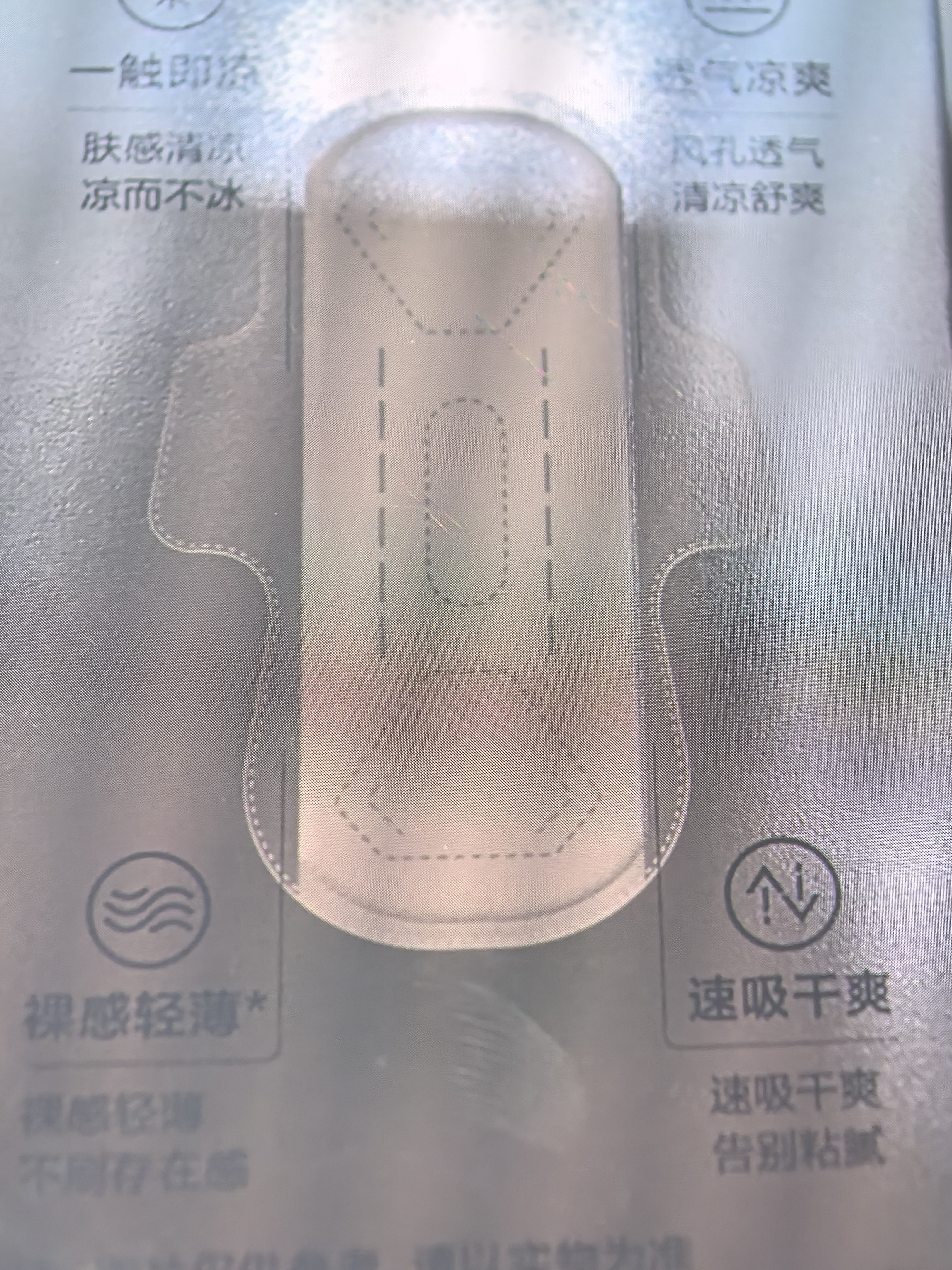 小Nbabycare凉感卫生巾日用240mm8片*1盒经期姨妈巾超薄透气京东自营 实拍图