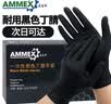 爱马斯（AMMEX）一次性手套丁腈手套100只小号加厚耐用防水实验室检防护厨房黑色 实拍图