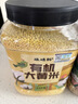 硃碌科 有机大黄米3斤罐装 黍米黄粘米黄豆包粽子粘豆包粘食原料 实拍图