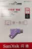 闪迪（SanDisk）128GB Type-C USB3.2 手机U盘DDC3紫色 读速高达400MB/s 自动备份 手机电脑两用 双接口大容量优盘 实拍图