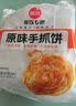 思念原味手抓饼3kg25片 馅饼儿童早餐半成品速食早点葱油饼 实拍图