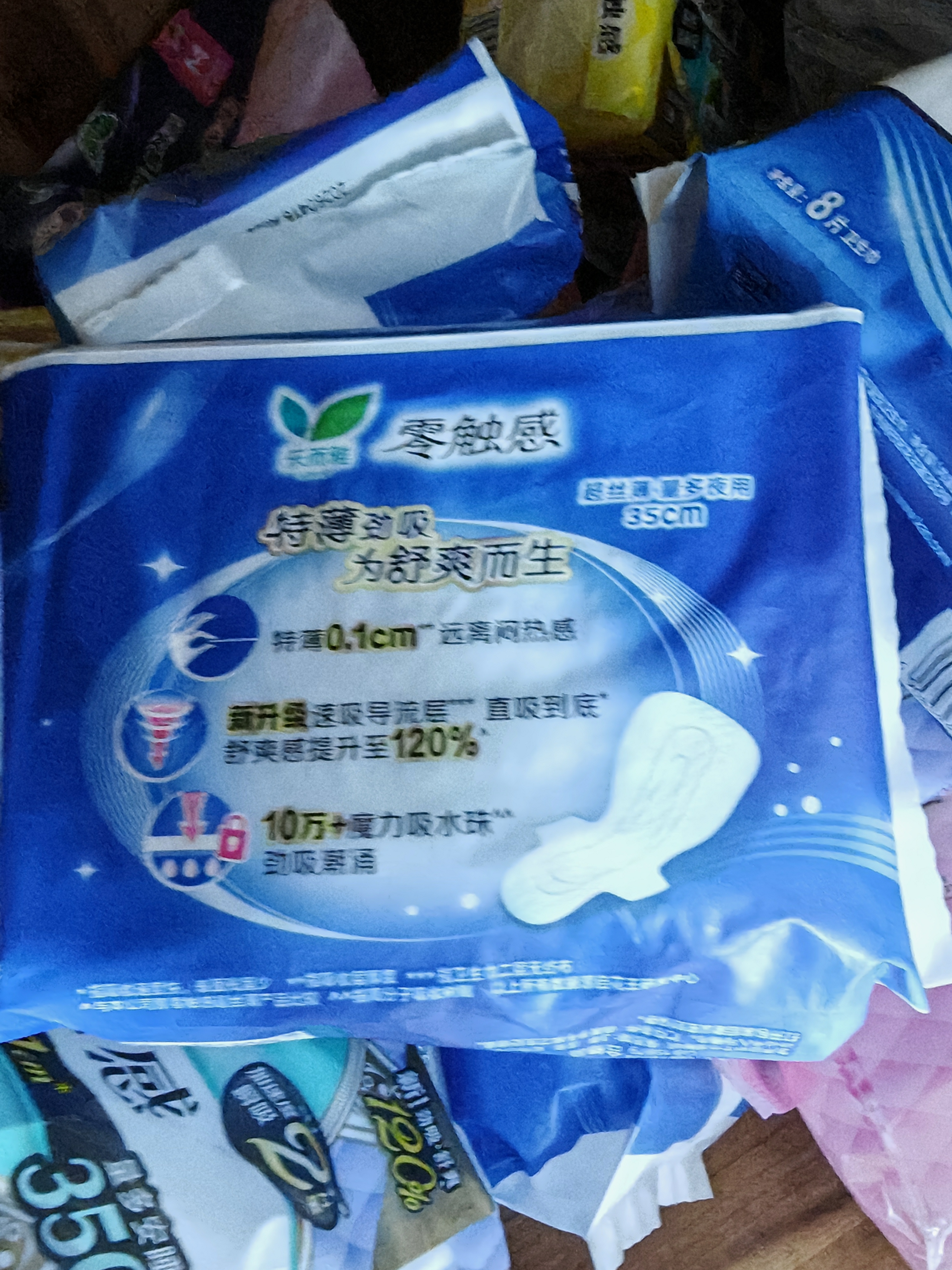 乐而雅花王零触感夜用量少组合35cm6包卫生巾组合共48片超薄囤货装 实拍图