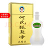 何氏狐臭净止汗露祛腋臭汗臭爽身净味水男女士通用  20ML 实拍图