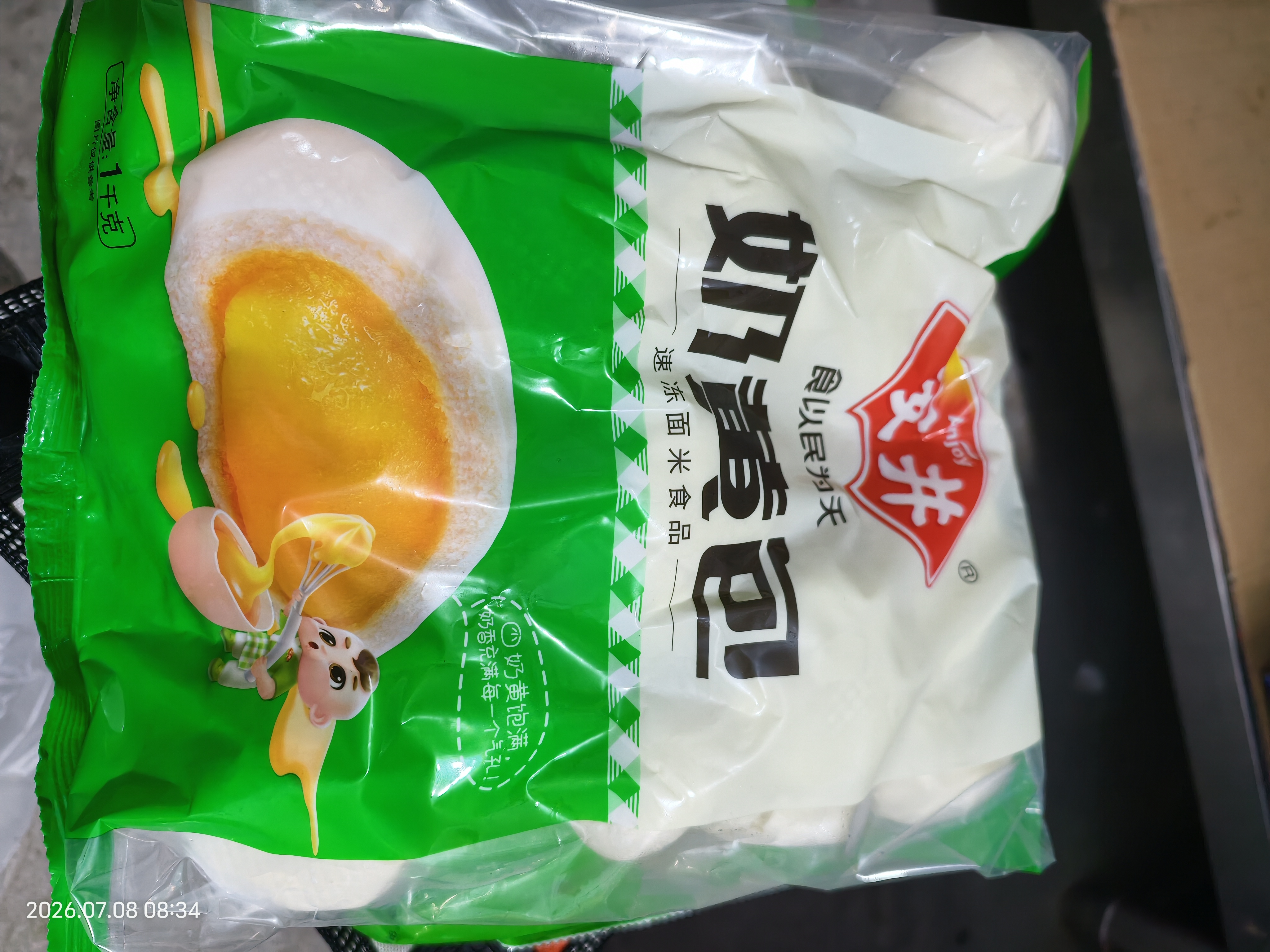 安井奶黄包 1kg 2斤装约33个 儿童馒头包子面点 家庭装早餐半成品 实拍图